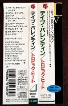 デイヴ・バレンティン/ビル・オコンネル/リンカーン・ゴーインズ/ディック・オーツ/デヴィッド・サンチェス/ミルトン・カルドナ/1994年_画像4