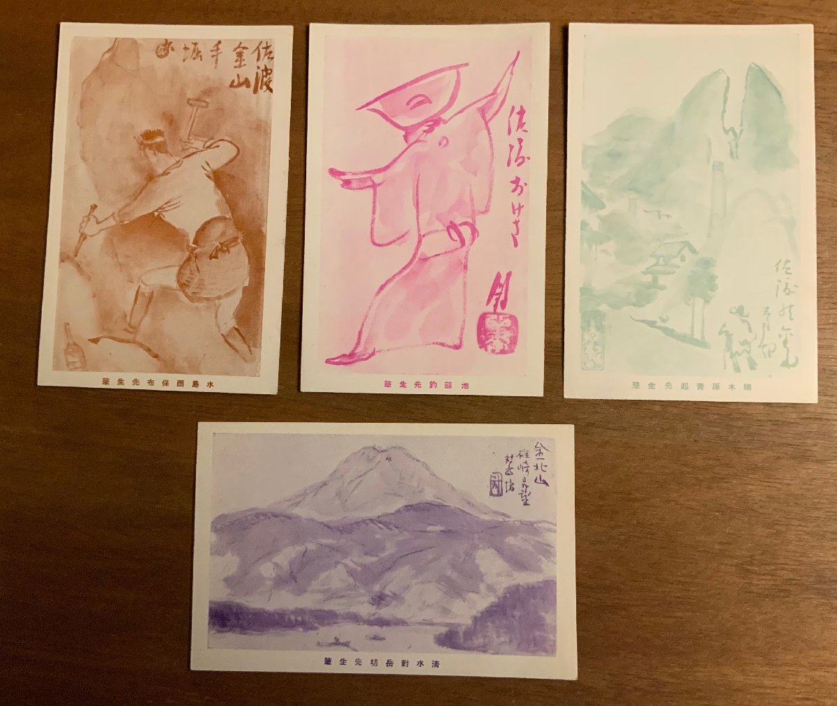 ■送料無料■ 新潟県 佐渡市 まとめて 四枚 絵画 絵 美術 イラスト 風景 景色 絵葉書 写真 印刷物 古写真/くNAら/PP-623, 印刷物, 絵はがき, ポストカード, その他