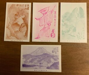 ■送料無料■ 新潟県 佐渡市 まとめて 四枚 絵画 絵 美術 イラスト 風景 景色 絵葉書 写真 印刷物 古写真/くNAら/PP-623