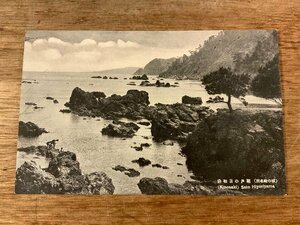 ■送料無料■ 瀬戸 日和山 海岸 城の崎 風景 景色 海 絵葉書 古写真 写真 印刷物/くSIら/FF-1804