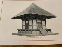 ■送料無料■ 大阪 河内 観心寺 寺 神社 建物 建築物 絵葉書 古写真 写真 印刷物/くSIら/FF-1890_画像2