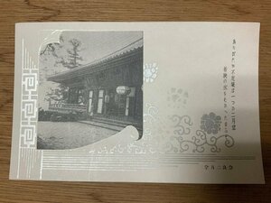 ■送料無料■ 奈良県 二月堂 神社 寺 宗教 建築物 建物 絵葉書 写真 印刷物 古写真/くNAら/PP-357