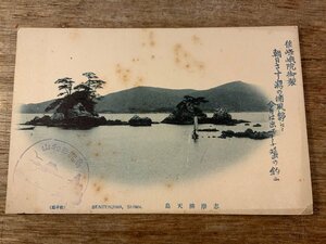 ■送料無料■ 志摩辨天島 帆船 舟 船 海岸 岩 景色 風景 人 人物 絵葉書 古写真 写真 印刷物/くSIら/FF-2047