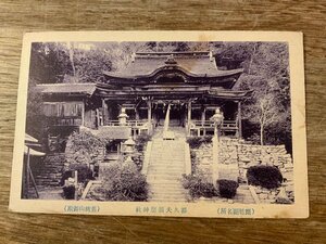 ■送料無料■ 滋賀県 琵琶湖 都久夫須磨神社 寺 神社 絵葉書 古写真 写真 印刷物/くSIら/FF-2193