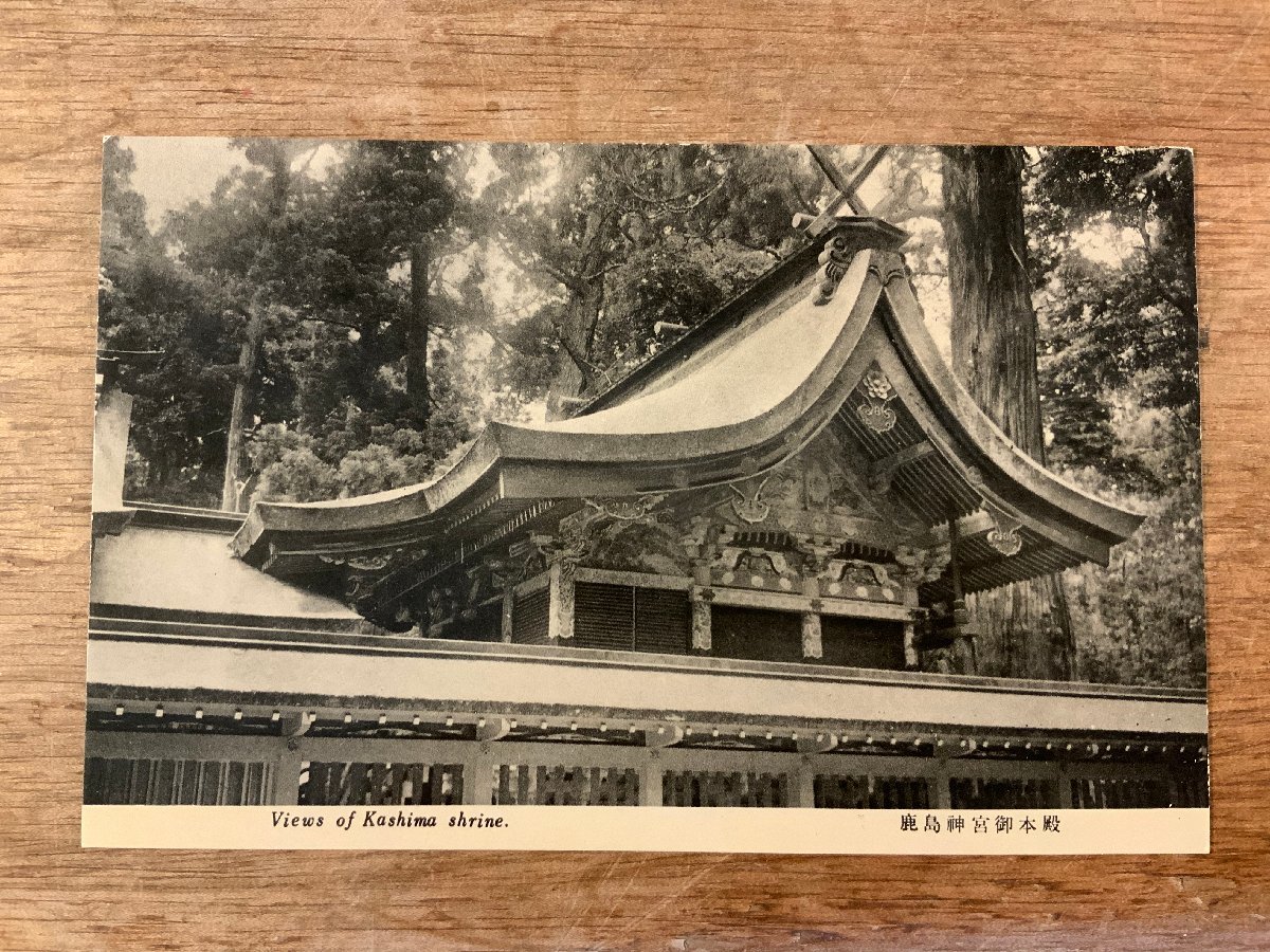 2025年最新】Yahoo!オークション -鹿島 鹿島神宮(印刷物)の中古 2025年最新】Yahoo!オークション -鹿島 鹿島神宮(印刷物)の中古
