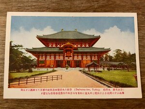 ■送料無料■ 奈良県 大仏殿 大佛殿 寺 神社 建物 建築物 絵葉書 古写真 写真 印刷物/くSIら/FF-2333