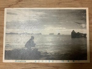 ■送料無料■ 宮城県 松島 石浜口 夕景 人 海 海辺 風景 景色 絵葉書 写真 印刷物 古写真/くNAら/PP-419