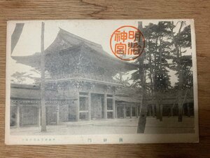 ■送料無料■ 東京都 明治神宮 神社 寺 宗教 建築物 建物 絵葉書 写真 印刷物 古写真/くNAら/PP-474