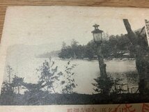 ■送料無料■ 栃木県 日光市 中禅寺湖 大尻橋 船 舟 橋 観光 湖 絵葉書 写真 印刷物 古写真/くNAら/PP-476_画像3