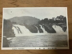 ■送料無料■ 大分県 耶馬溪 鮎帰り 鮎 魚 釣り 川 風景 景色 絵葉書 写真 印刷物 古写真/くNAら/PP-516