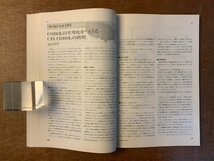 ■送料無料■ bit コンピューターサイエンス マイコン コンピュータ OA 本 雑誌 古本 印刷物 昭和55年4月 100P/くKAら/BB-2459_画像7
