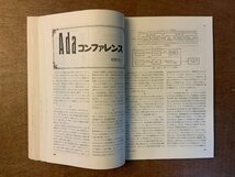 ■送料無料■ bit コンピューターサイエンス マイコン コンピュータ 32bitマイコン 本 雑誌 古本 印刷物 昭和56年5月 102P/くKAら/BB-2475_画像5