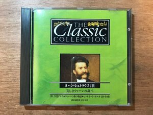 ■送料無料■ 8 J・シュトラウス2世 美しきウィーンの調べ THE Classic COLLECTION CD 音楽 MUSIC /くKOら/DD-4970