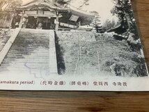 ■送料無料■ 奈良県 法隆寺 西円堂 峰楽師 扁額 神社 寺 宗教 建築物 建物 絵葉書 写真 印刷物 古写真●剥離有/くNAら/PP-635_画像3