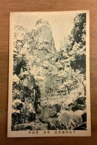 ■送料無料■ 山梨県 雪景 雪 覚円峰 甲斐 御嶽 山 甲州 風景 景色 絵葉書 写真 印刷物 古写真/くNAら/PP-424