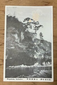 ■送料無料■ 大分県 耶馬溪 山陽投筆峰 清流 川 自然 風景 景色 絵葉書 写真 印刷物 古写真/くNAら/PP-480