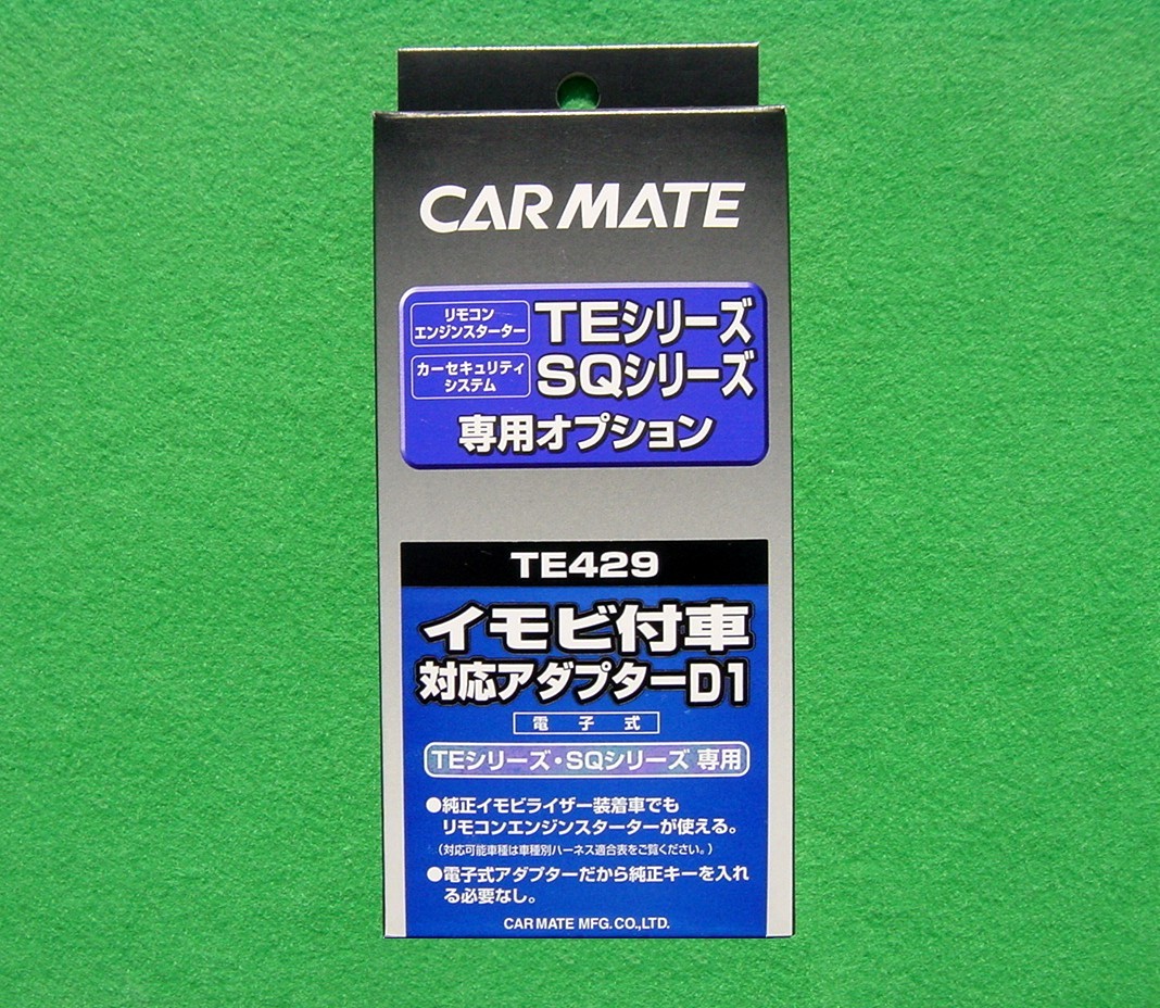 市場 カーメイト MATE CAR イモビ付車対応アダプター5