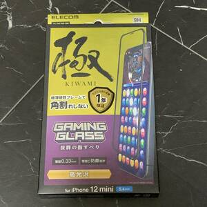 新品・送料無料■エレコム・ELECOM■iPhone 12 mini 極 全面保護 強化ガラスフィルム 9H ゲーム用 高光沢 極薄硬質フレーム■PMCA20AFLGFGE