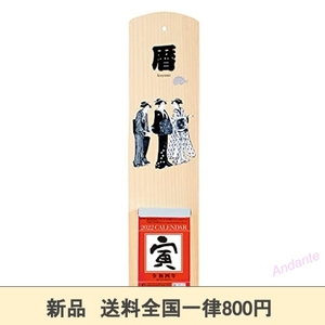【期間限定】新日本カレンダー 2022年 カレンダー 日めくり 美人画 浮世絵木製台紙付 2号 NK8391