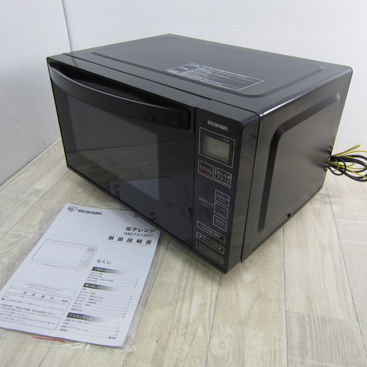 祝開店!大放出セール開催中 アイリスオーヤマ 電子レンジ 18L単機能フラットテーブルIMB-FV1801 - 電子レンジ/オーブン - alrc.asia 祝開店!大放出セール開催中 アイリスオーヤマ 電子レンジ 18L単機能フラットテーブルIMB-FV1801 - 電子レンジ/オーブン - alrc.asia
