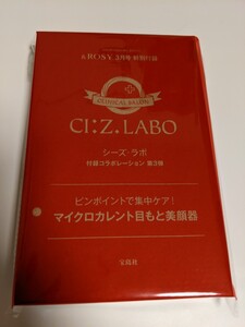 &ROSY3月号付録 シーズ・ラボ マイクロカレント美顔器