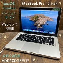 MAC-7 激安 MacBook Pro 13-inch macOS Catalina バージョン 10.15.7 A1278 メモリ4GB HDD500GB Webカメラ搭載 中古品_画像1