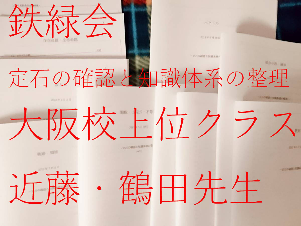 2025年最新】Yahoo!オークション -鉄緑会 数学 近藤の中古品 2025年最新】Yahoo!オークション -鉄緑会 数学 近藤の中古品