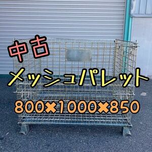 中古 メッシュパレット 800×1000×850h 20枚セット　3