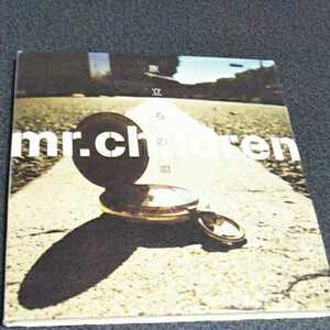 ♯CD【Mr.Children/旅立ちの唄】送料無料、返金保証あります