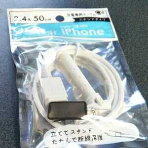 iPhone充電専用ケーブル/新品　2.4A 50cm 送料無料、返金保証あります　あ