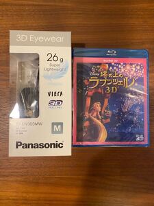 Blu-ray 塔の上のラプンツェル 3Dグラスセット(新品未使用)