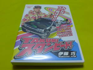 *DVD. wistaria .!TAKUMI Takumi Stan pi-do