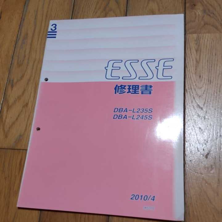 品質一番の ダイハツ シャレード 整備マニュアル パーツリスト等８冊セット カタログ マニュアル