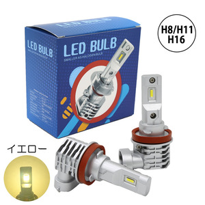 LEDヘッドライト (M4-Y) H8/H11/H16 DC12V 40W 8000ルーメン 3000K イエロー 新車検対応 2本セット 送料無料 1年保証