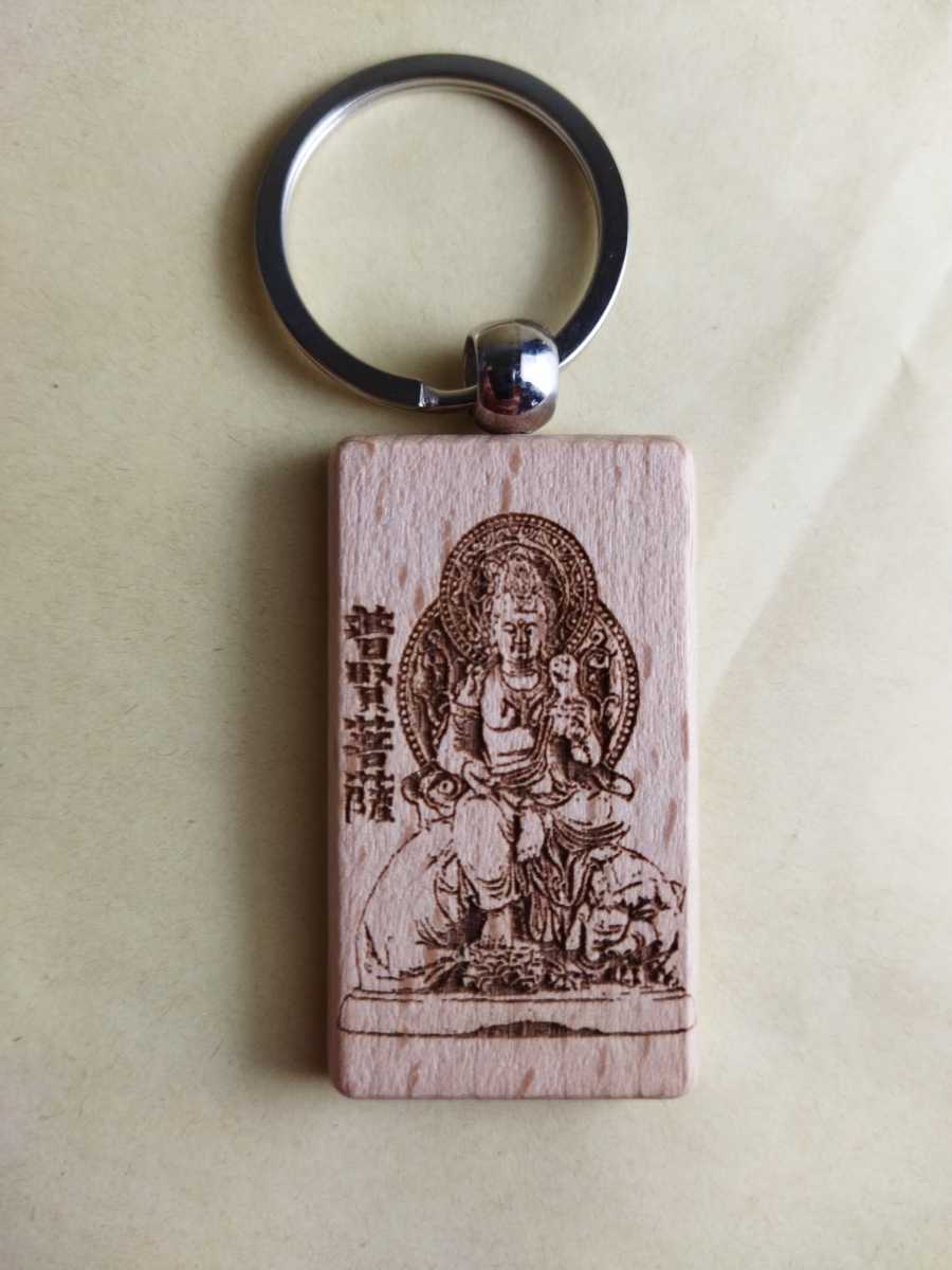 Fugen Bodhisattva Amulette de sculpture sur bois Porte-clés Amulette, marchandises diverses, porte-clés, Fait main