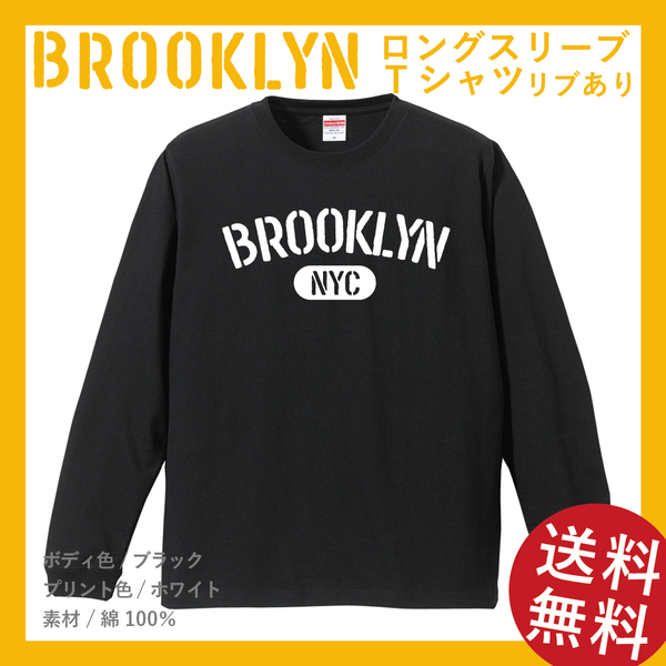 BROOKLYN　アーチロングスリーブ Tシャツ(リブあり)　Lサイズ　ブラック×ホワイト