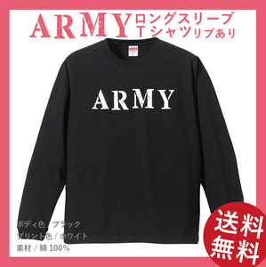 ARMY　ダメージ文字　ロングスリーブ Tシャツ(リブあり)　XLサイズ　ブラック×ホワイト
