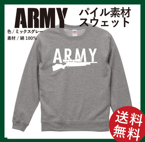 ARMY　イラストスウェット　Lサイズ　ミックスグレー×ホワイト