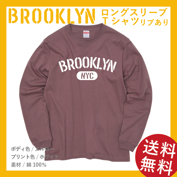 BROOKLYN　アーチロングスリーブ Tシャツ(リブあり)　Sサイズ　メルロー×ホワイト