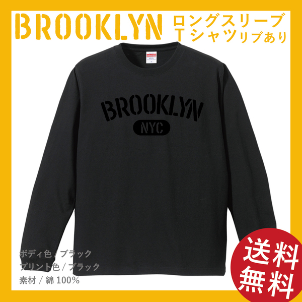 BROOKLYN　アーチロングスリーブ Tシャツ(リブあり)　Sサイズ　ブラック×ブラック