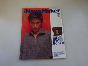 A＊1Cω　R&R News Maker　ロックンロール・ニュースメーカー　1992年 9月号　ユニコーン　吉川晃司　矢沢永吉　他