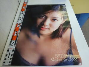 D*K0Dω calendar Fukada Kyouko 2000 year not yet cut ...7 sheets ..