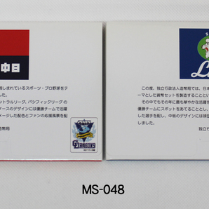 2004年セントラルリーグ・パシフィックリーグ優勝記念 中日ドラゴンズ＆西武ライオンズ貨幣セット №MS-048の画像2