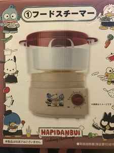 フードスチーマー サンリオ