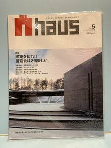 アーハウス　№5／特集・建築を知れば展覧会は2倍楽しい