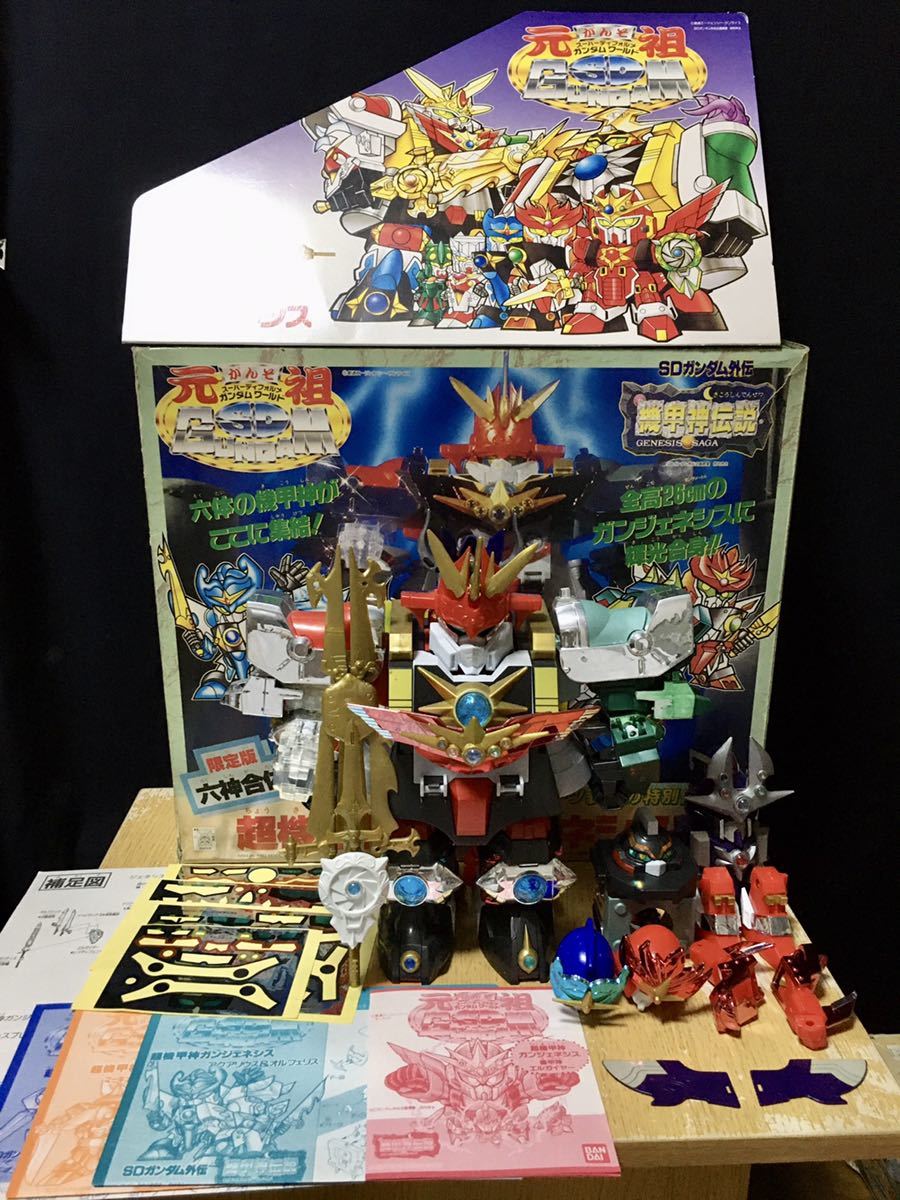 現品限り一斉値下げ! SDガンダムBB戦士超機甲神ガンジェネシス非売品 日本一掃 SDガンダムBB戦士超機甲神ガンジェネシス非売品プラモデル プラモデル