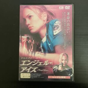 DVD エンジェルアイズ