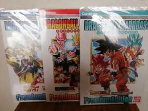 ドラゴンボールカードダス プレミアムエディション