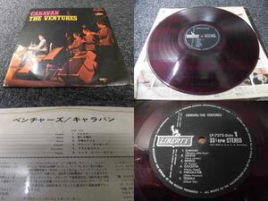 THE VENTURES・ベンチャーズ / CARAVAN (ペラジャケ・赤盤)　 　 LP盤・LP-7273