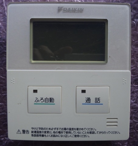 2025年最新】Yahoo!オークション -brc981(給湯設備)の中古品 2025年最新】Yahoo!オークション -brc981(給湯設備)の中古品